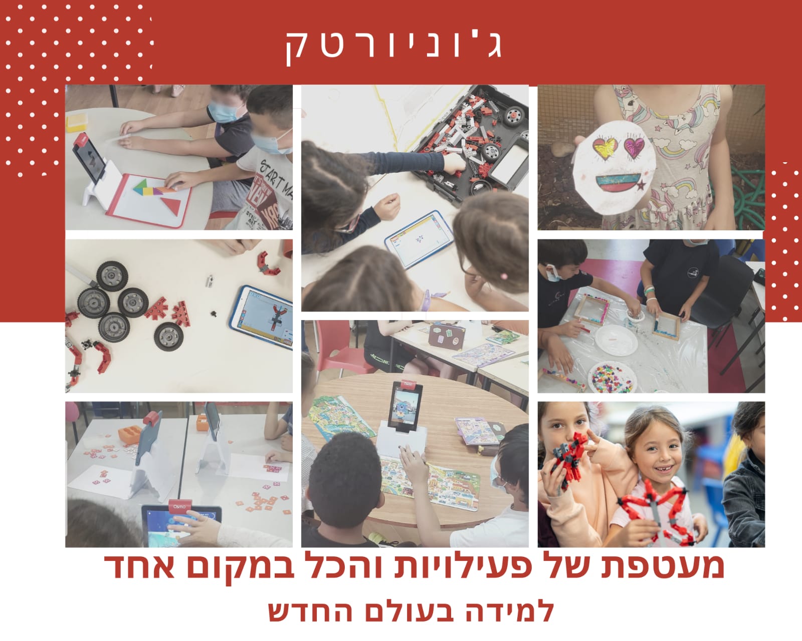 תמונת קולז 2
